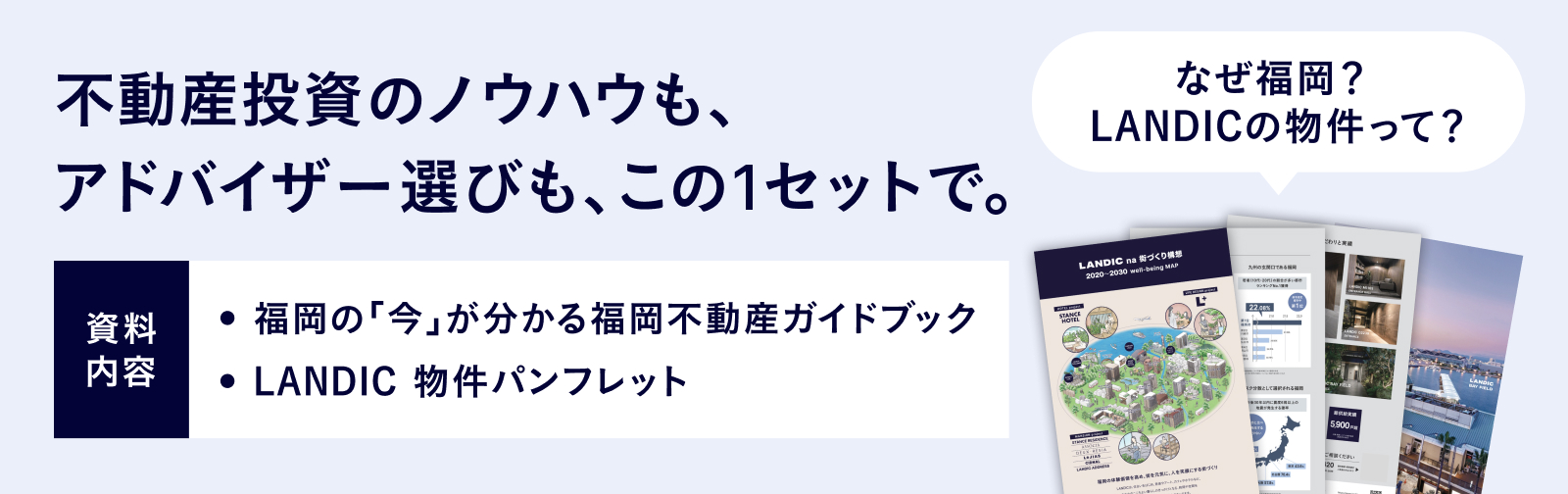 資料請求パンフレット